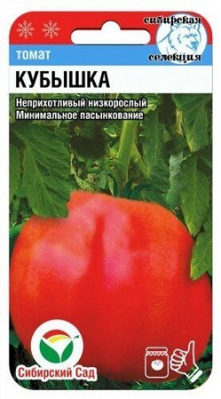 Томат Кубышка 20шт (Сиб сад)