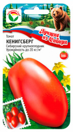 Томат КЕНИГСБЕРГ 20шт (Сиб сад) серия "лучшие из Сибири"