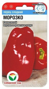Перец Морозко 15шт (Сиб сад)