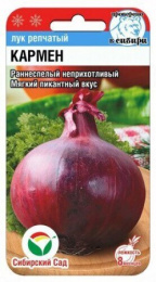 Лук репчатый Кармен 0,5г (Сиб Сад)