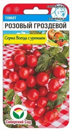 Томат Розовый гроздевой 20шт (Сиб Сад)
