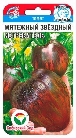Томат Мятежный Звездный Истребитель 20шт (Сиб Сад)