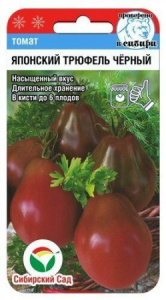 Томат Японский трюфель черный 20шт (Сиб Сад)