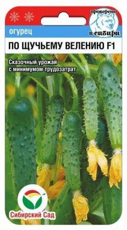 Огурец По Щучьему Велению F1 7шт (Сиб Сад)