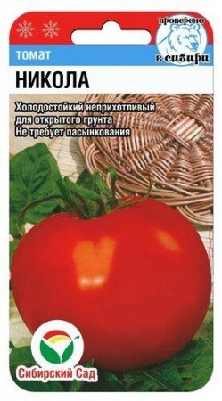 Томат Никола 20шт (Сиб сад)