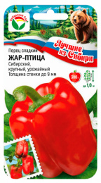 Перец Жар Птица 15шт (Сиб сад) серия "лучшие из Сибири"