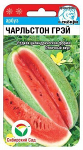 Арбуз Чарльстон Грей 5шт (Сиб Сад)