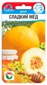 Дыня Сладкий мед 7шт (Сиб Сад)