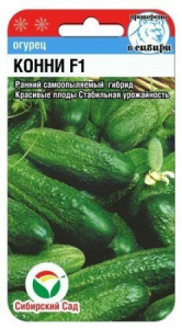 Огурец Конни F1 7шт (Сиб сад)