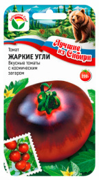 Томат Жаркие угли 20шт (Сиб Сад) серия "лучшие из Сибири"