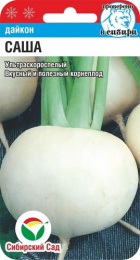Дайкон Саша 1г (Сиб Сад)