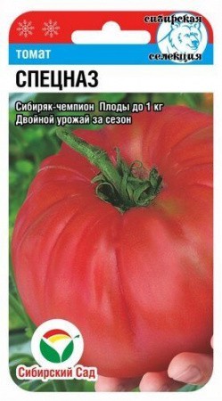 Томат СПЕЦНАЗ 20шт (Сиб Сад)