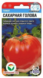 Томат Сахарная голова 20шт (Сиб Сад)