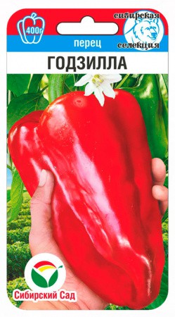 Перец Годзилла 15шт (Сиб Сад)