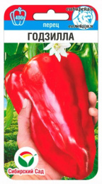 Перец Годзилла 15шт (Сиб Сад)