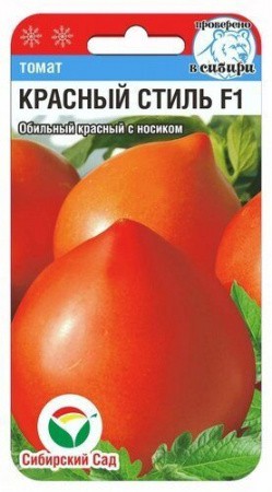 Томат Красный стиль F1 15шт (Сиб сад)