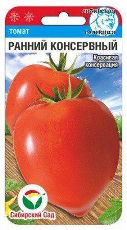 Томат Ранний консервный 20шт (Сиб Сад)