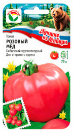 Томат РОЗОВЫЙ МЕД 20шт (Сиб Сад) серия "лучшие из Сибири"