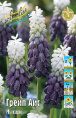 Мускари Грейп Айс 15 5/+ 75 шт