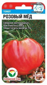 Томат РОЗОВЫЙ МЕД 20шт (Сиб Сад)
