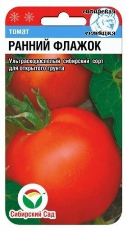 Томат Ранний флажок 20шт (Сиб сад)