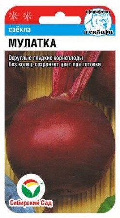 Свекла Мулатка 2г (Сиб Сад)