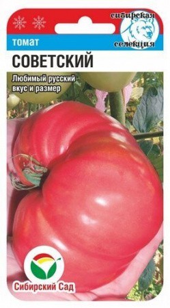Томат Советский 20шт (Сиб Сад)