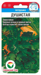 Петрушка листовая Душистая 1г (Сиб Сад)