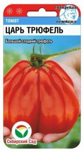 Томат Царь трюфель 15шт (Сиб Сад)