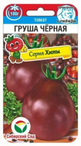 Томат Груша черная 20шт (Сиб Сад)