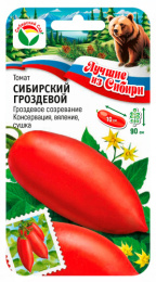 Томат Сибирский гроздевой 20шт (Сиб Сад) серия "лучшие из Сибири"
