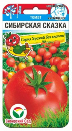 Томат СИБИРСКАЯ ТРОЙКА 20шт (Сиб сад)