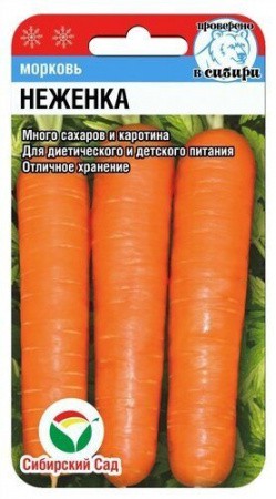 Морковь Неженка 2г (Сиб Сад)