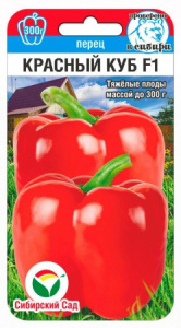 Перец Красный куб 10шт (Сиб Сад)