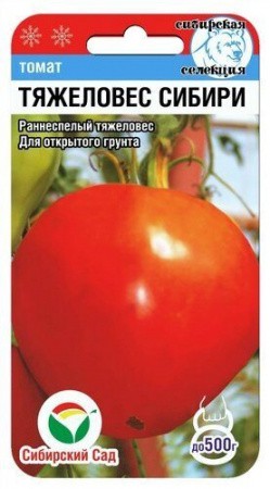 Томат ТЯЖЕЛОВЕС СИБИРИ 20шт (Сиб Сад)