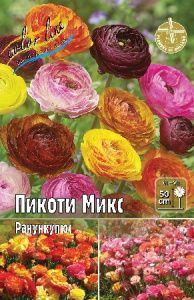 Ранункулюс Пикоти Микс 30-40 5/6 200 шт