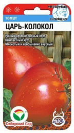Томат Царь Колокол 20шт (Сиб сад)