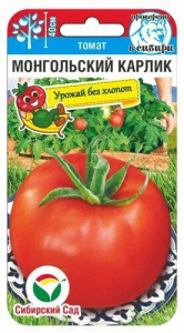 Томат Монгольский карлик 20шт (Сиб сад)