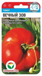 Томат Вечный зов 20шт (Сиб сад)
