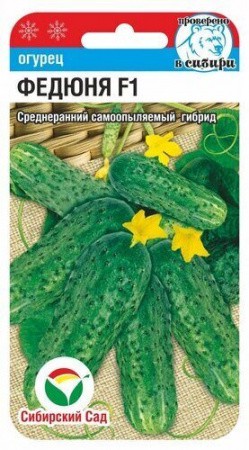 Огурец Федюня F1 7шт (Сиб сад)