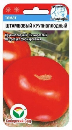 Томат Штамбовый Крупноплодный 20шт (Сиб Сад)