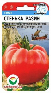 Томат Стенька Разин 20шт (Сиб Сад)