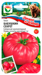 Томат БАБУШКИН СЕКРЕТ 20шт (Сиб сад) серия "лучшие из Сибири"