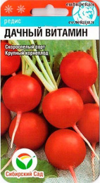 Редис Дачный витамин 2г (Сиб Сад)