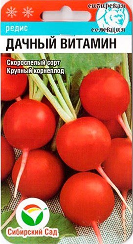Редис Дачный витамин 2г (Сиб Сад)