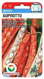 Фасоль Борлотто 5г (Сиб Сад)