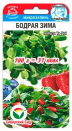 Микрозелень капуста Та-цой Бодрая зима 4г (Сиб Сад)