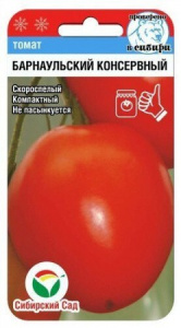 Томат Барнаульский консервный 20шт (Сиб сад)