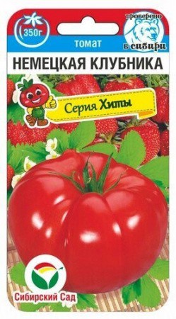 Томат Немецкая клубника 20шт (Сиб сад)