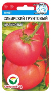 Томат Сибирский грунтовый малиновый 20шт (Сиб Сад)